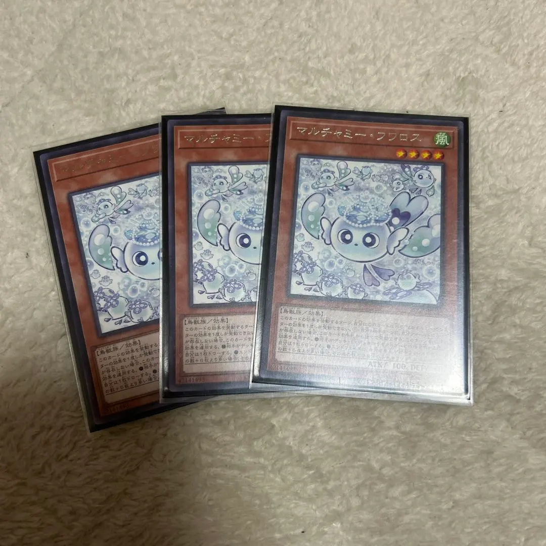 遊戯王　マルチャミー・フワロス 字レア 3枚セット 初版