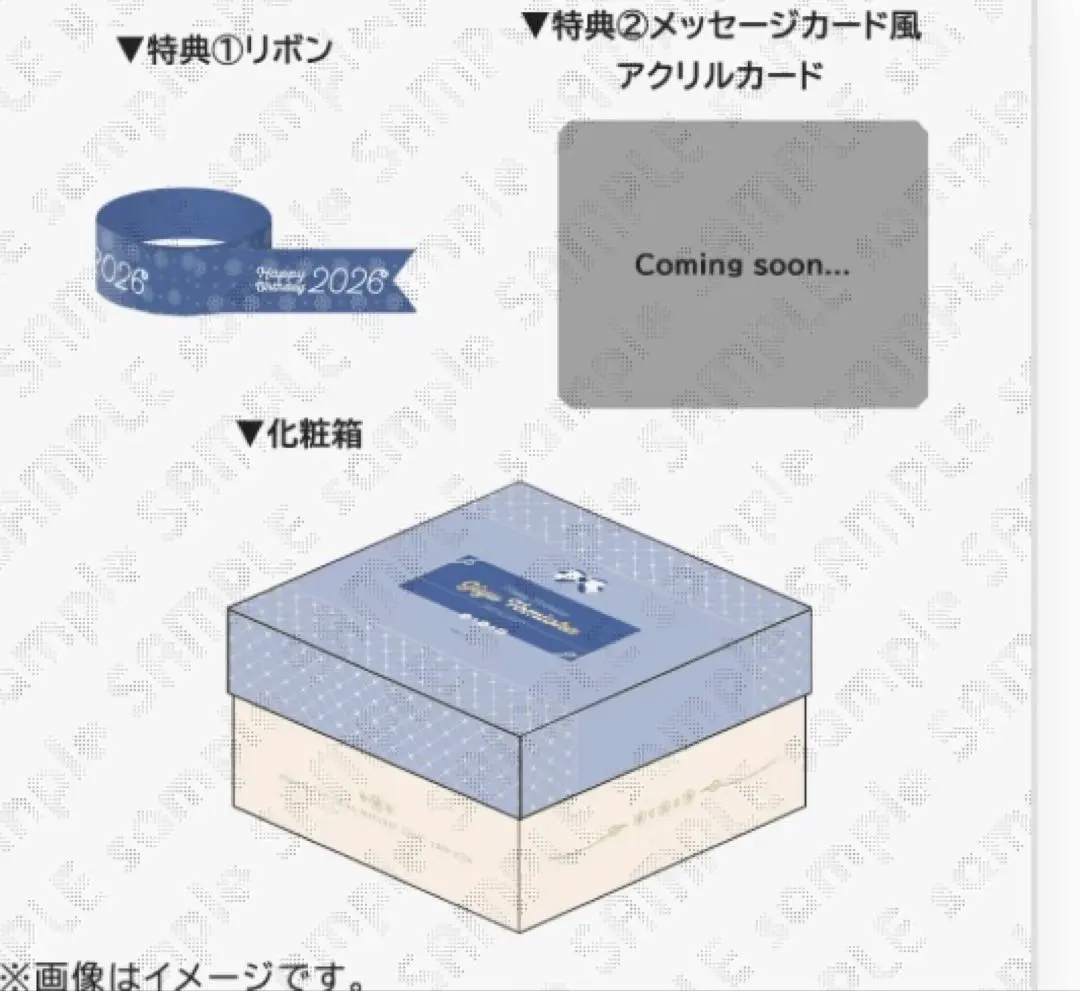 鬼滅の刃　冨岡義勇 誕生日　2026ufotable 限定 お誕生日 BOX