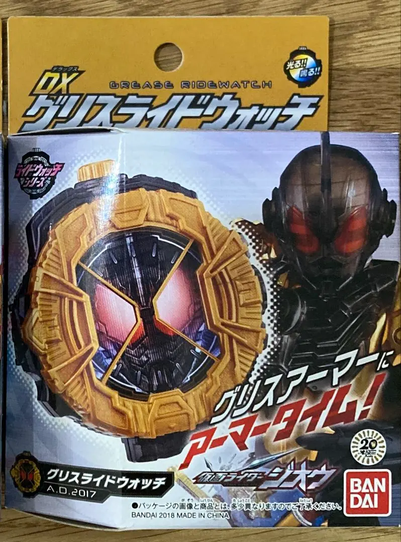 【未開封プレミアムバンダイ品】仮面ライダージオウ DXグリスライドウォッチ