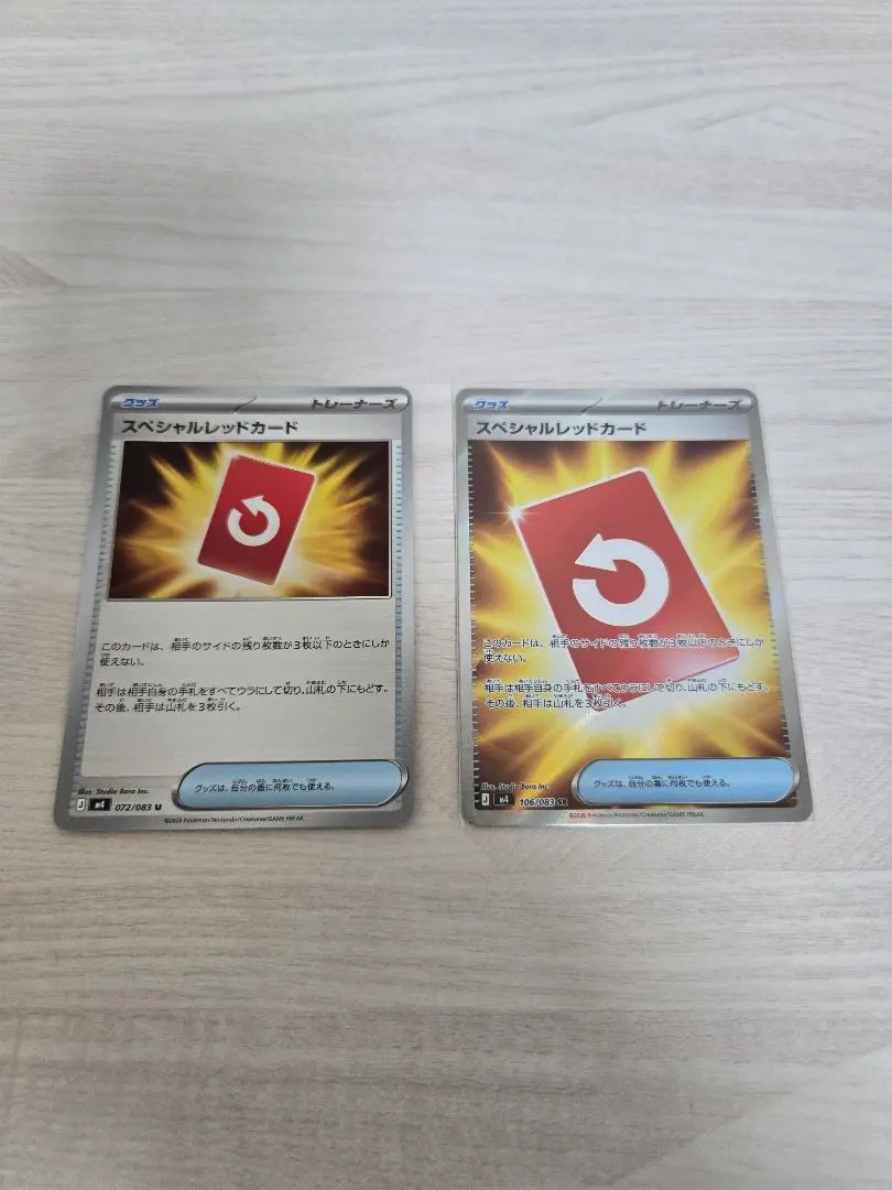 ポケモンカード　スペシャルレッドカードSR　ノーマル　格1枚 まとめ売り