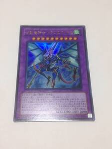 Yugioh trading cards DREV-JP038 UR DUELIST REVOLUTION