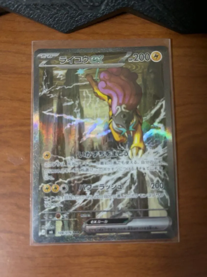 ライコウex SAR MEGA 拡張パック ストームエメラルダ キラ 108/…