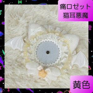 Jirai-kei Clothing 01