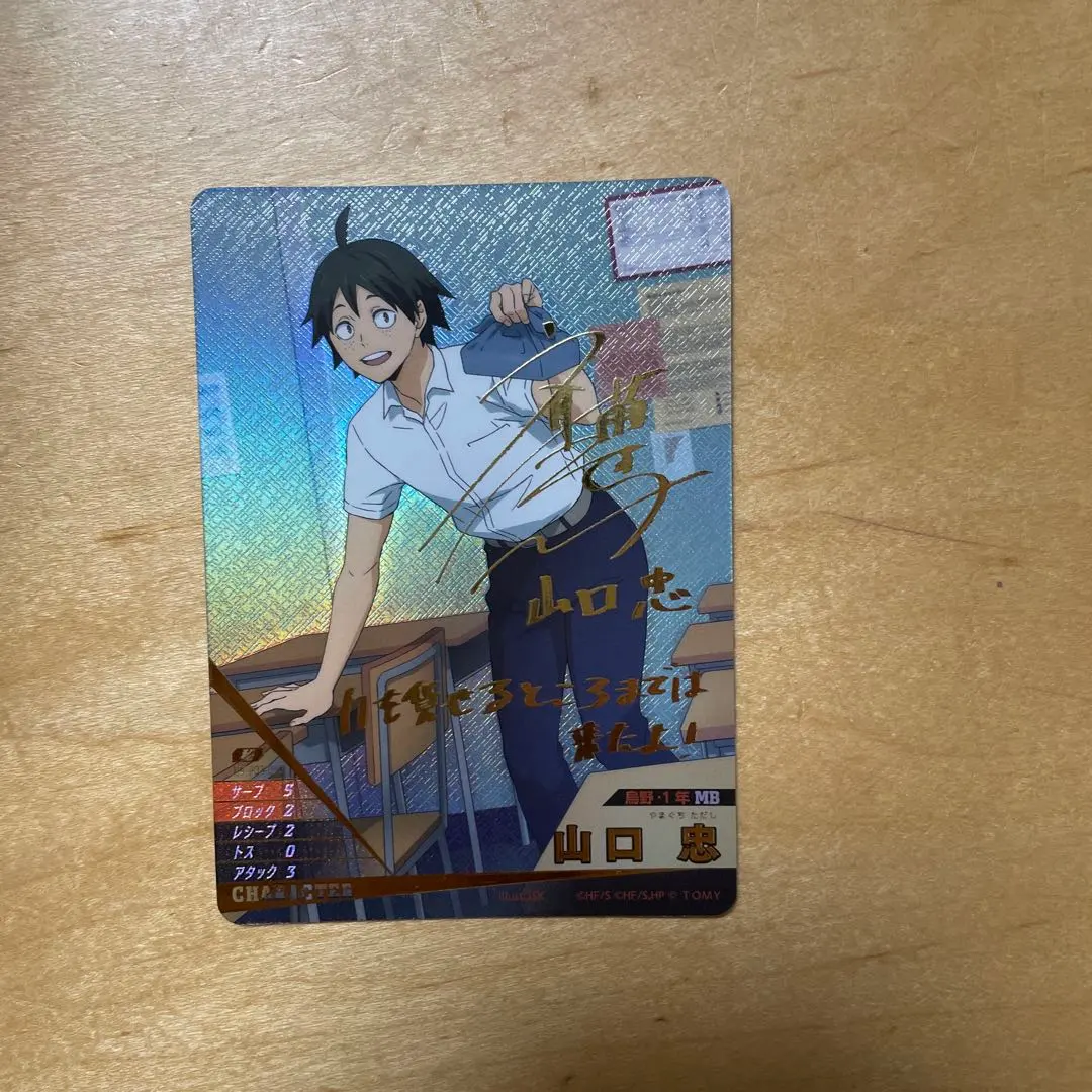 山口㊙︎