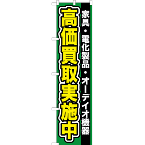 Audio Equipment 2 YNS-0094
