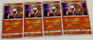 Pokemon Cards sm8b 4