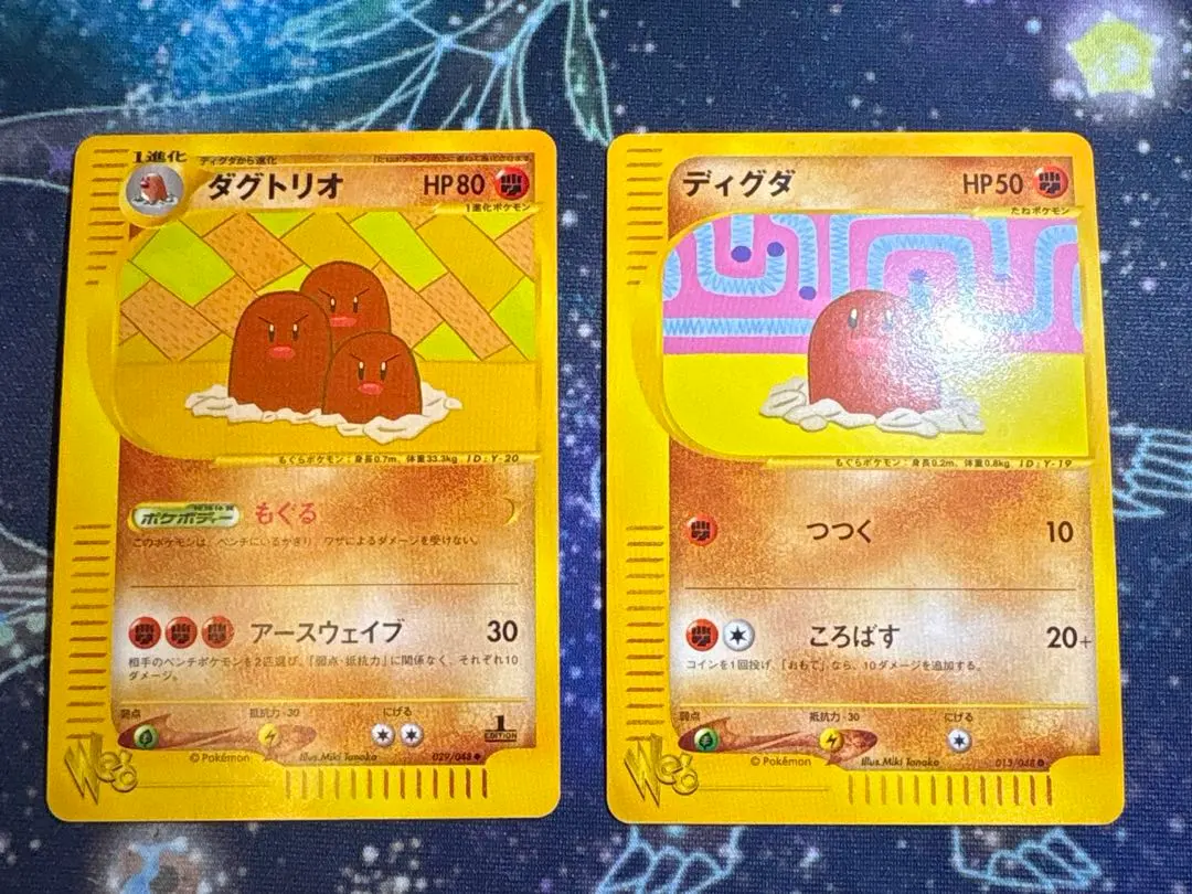 ダグトリオ ディグダ Web ポケモンカード