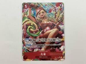One Piece Card Game JP ()(Hashimoto Q) SR