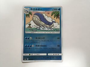 Cartas Pokémon ZB122 016049 sm2 