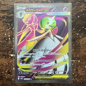 Pokemon Cards ex SR M1S