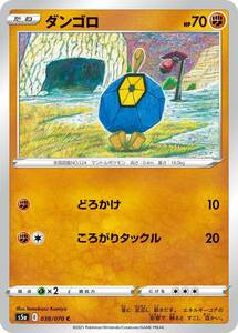 Cartas Pokémon S5a 038070 C