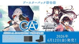 Cajas de sobres Weiss Schwarz de Japón 0 GA BOX