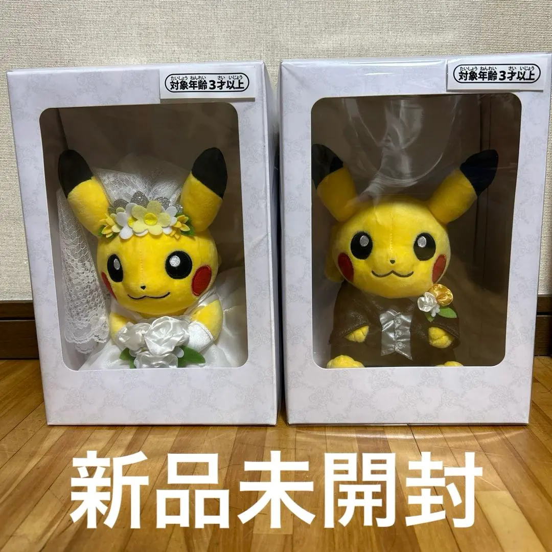 ウェディングピカチュウ　洋装2体セット　未開封