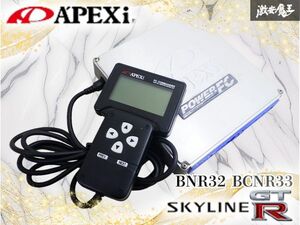 Used APEXi Power FC Japan APEXI FC BNR32 BCNR33 GT-R RB26DETT 550cc UP ECU FC
