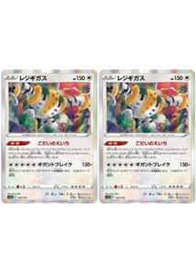 Pokemon Cards trc-88220 S12A S12A 123172 R 2