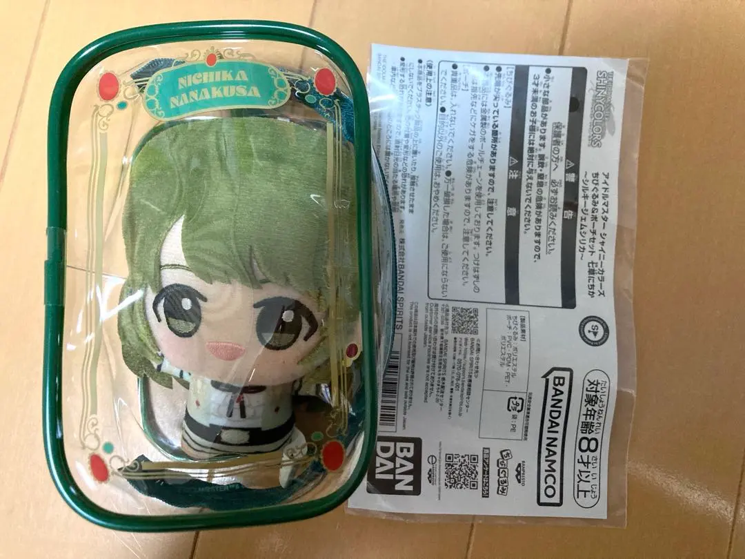 七草にちか　ちびぐるみ&ポーチセット