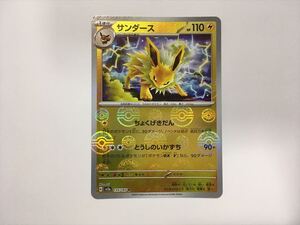 Pokemon Cards F337 SV2a 135165 R 151