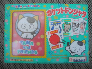Retro Games TAMA AND FRIENDS
