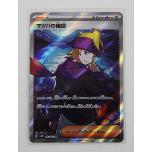 Pokemon Cards 1 (SR)