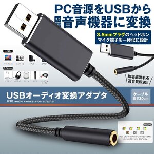 Audio Equipment USB to 3.5 USB USB-3 TRS 4 3.5mm AUDIHEN
