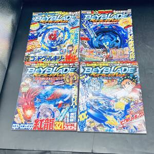Beyblade Burst 260317Z 4