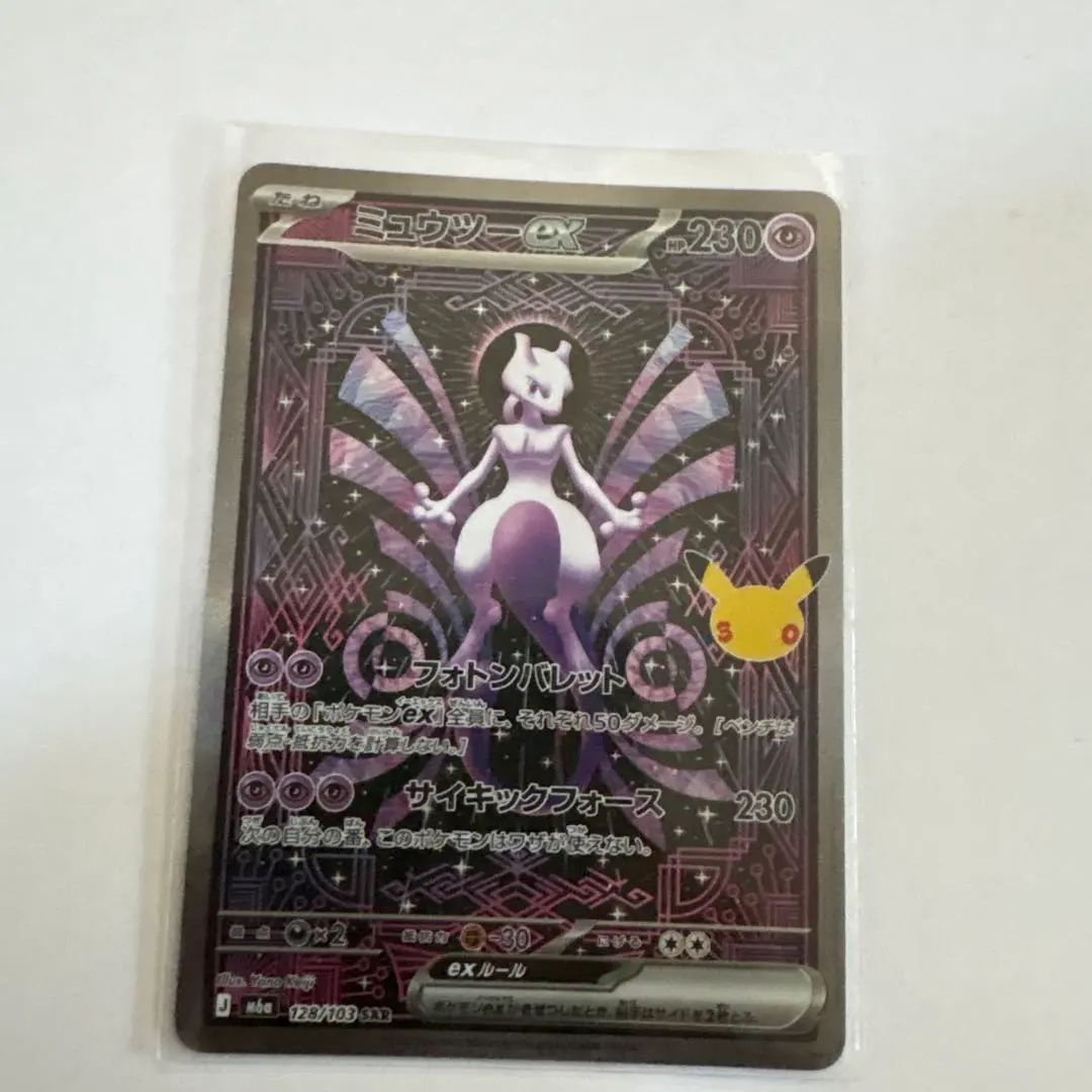 ミュウツーex SAR MEGA 拡張パック 30th CELEBRATION…