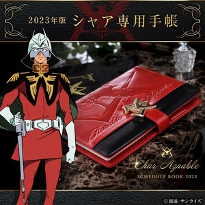 Premium Bandai 2023