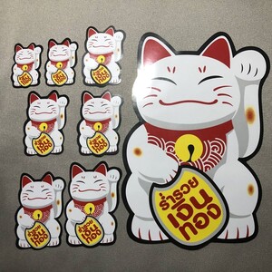 Maneki Neko 