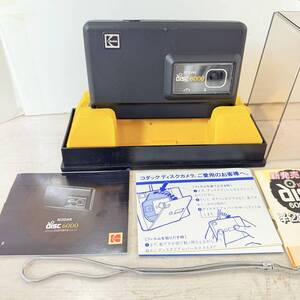 Used Film Cameras 5437 KODAK disc6000