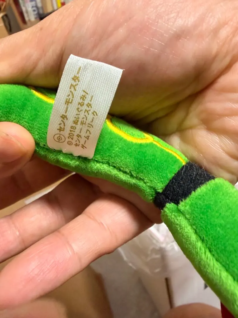 ポケモン センターオリジナル レックウザ ぬいぐるみ