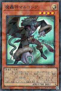 Cartas Yu-Gi-Oh!  () TERMINAL WORLD 2TW02 
