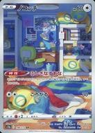 Pokemon Cards 198172AR()