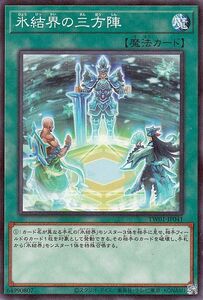 Cartas Yu-Gi-Oh!  () TERMINAL WORLDTW01 