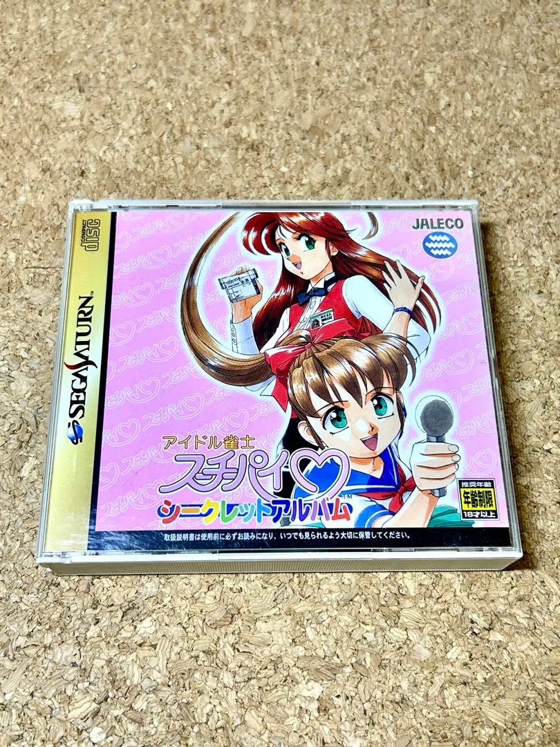 セガサターン アイドル雀士スーチーパイ シークレットアルバム