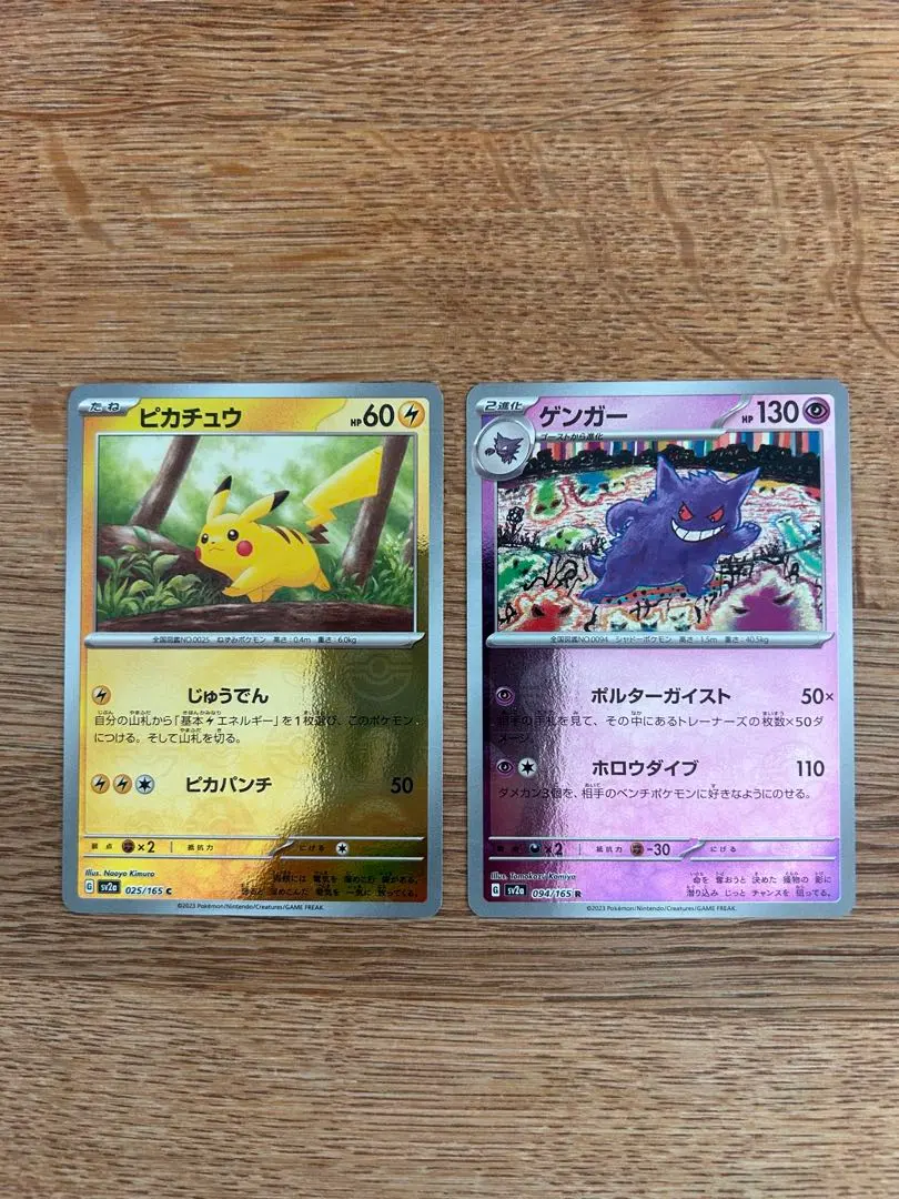 ゲンガー　モンスターボールミラー　ピカチュウ モンスターボールミラー