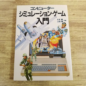 Retro Games (1983) SLG