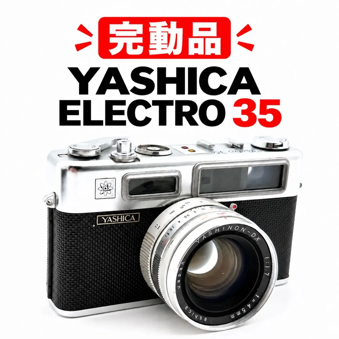 【完動品】YASHICA ELECTRO 35 フィルムカメラ 動作確認済