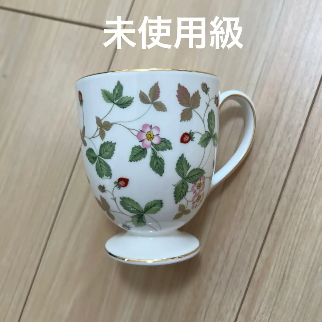 未使用級✨ウエッジウッド　マグカップ　ワイルドストロベリー　１客