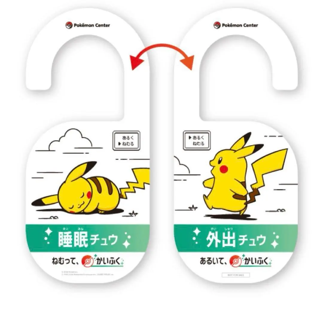 【非売品】ポケモンセンターオリジナル ドアノブプレート ポケモンGO plus＋