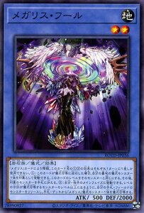 Cartas de Yu-Gi-Oh! ROTD