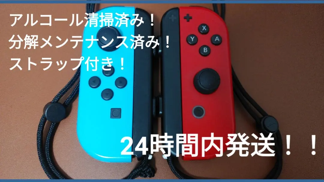 ニンテンドースイッチ　純正　ジョイコン　２個セット＋ストラップ付き