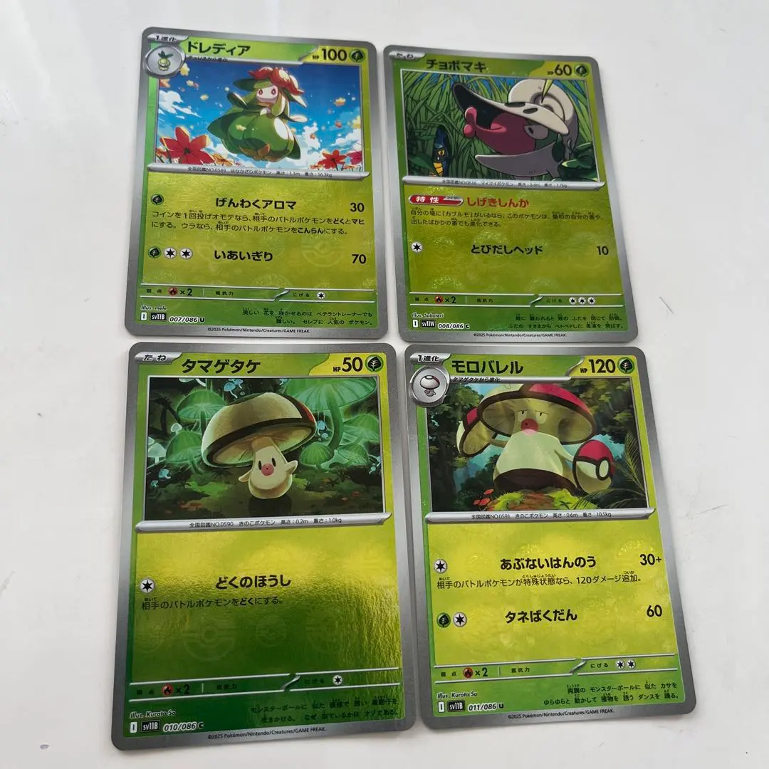 ポケモンカード 草タイプ 4枚セット モンスターボールミラー