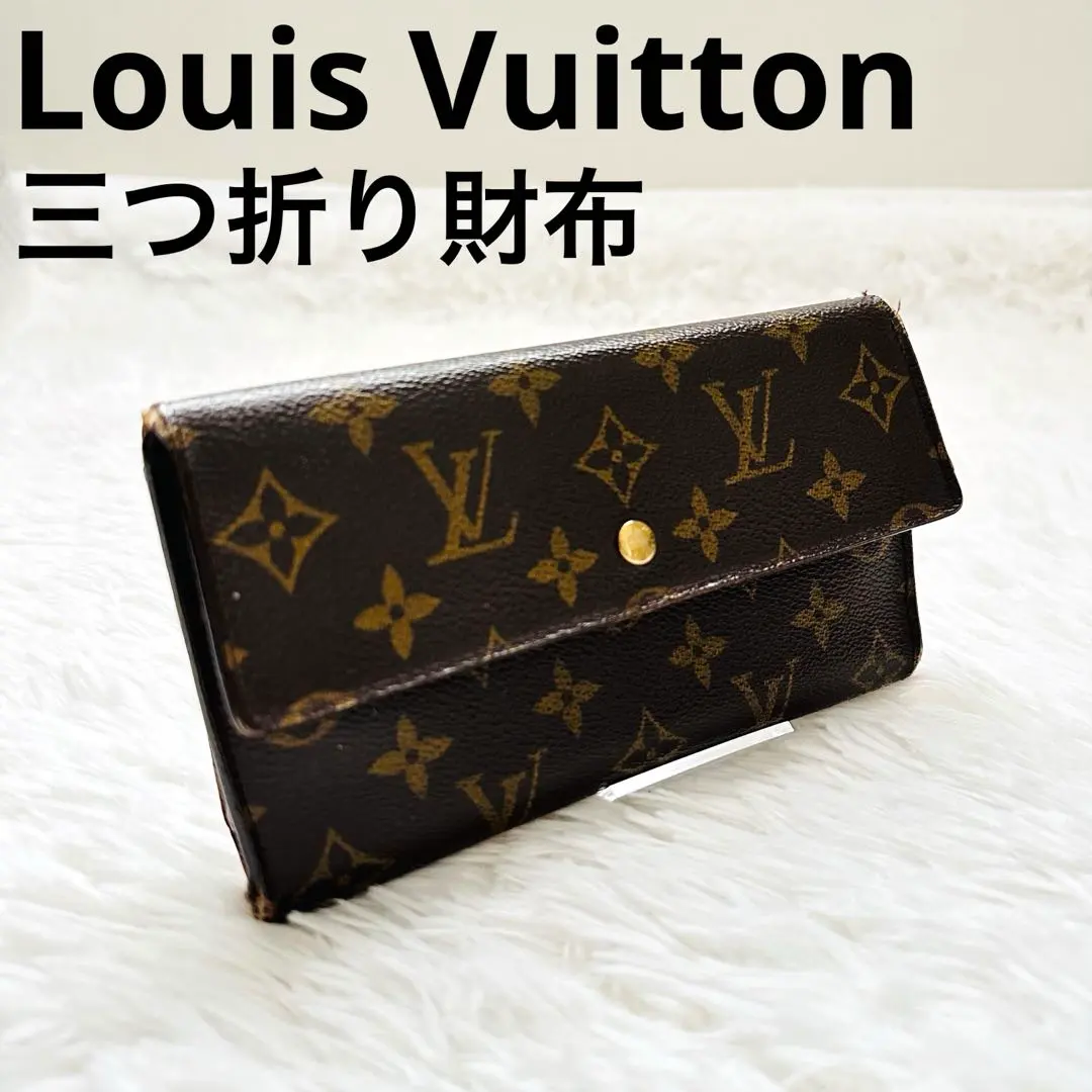 Louis Vuitton ポルトトレゾール インターナショナル 三つ折り財布