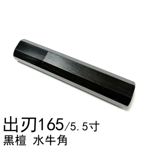 Cuchillos de cocina japoneses 165 5.5 150 5