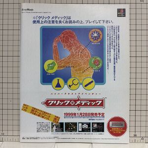 Retro Games PlayStation PS