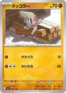 Pokemon Cards 100 (388742)