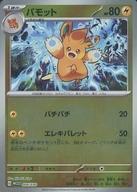 Pokemon Cards 004030()