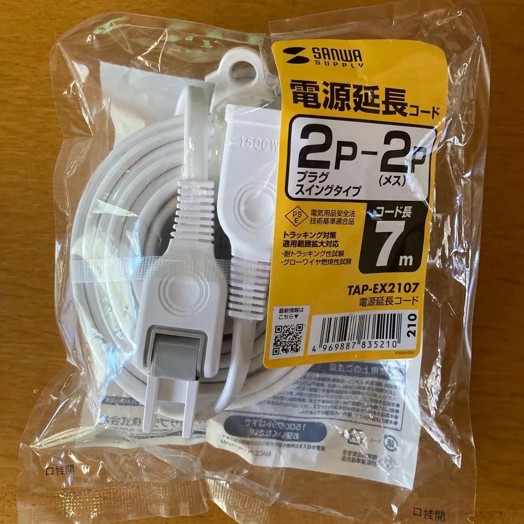 SANWA SUPPLY 電源延長コード TAP-EX2107 7m