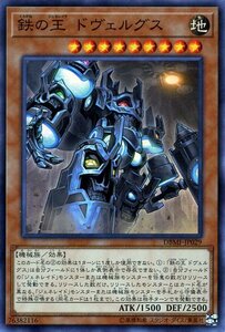 Cartas Yu-Gi-Oh!  DBMF-JP029 