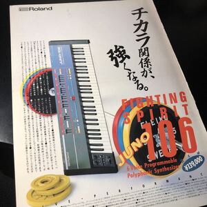 Used Roland Juno Synthesizer Japan 1029X Roland JUNO-106
